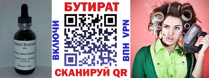Бутират оксана  Купить  Заинск 