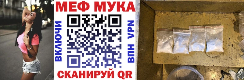 Меф мяу мяу Купить закладки Заинск